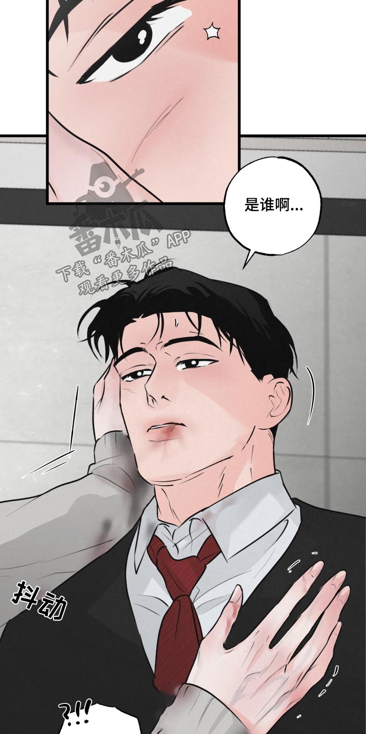《热量狂飙》第25章苏醒 第5页