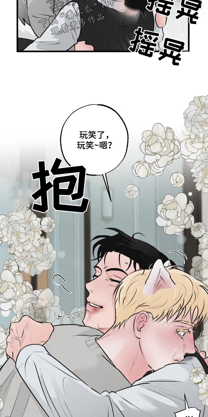 《热量狂飙》第25章苏醒 第7页