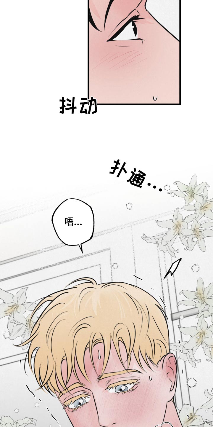 《热量狂飙》第24章快醒醒 第12页