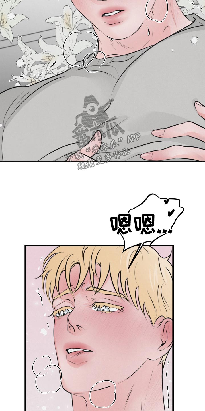 《热量狂飙》第24章快醒醒 第13页