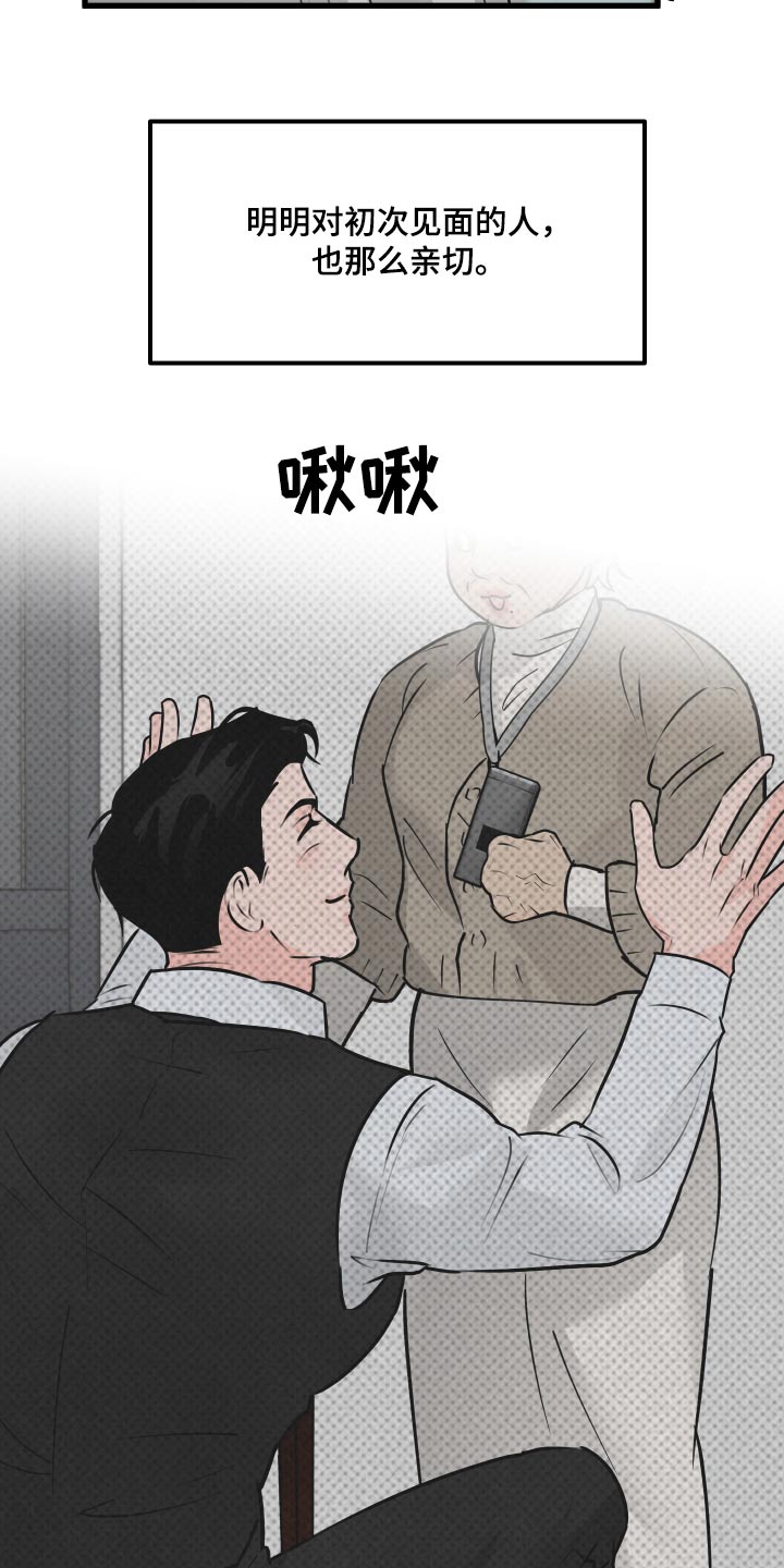 《热量狂飙》第24章快醒醒 第15页