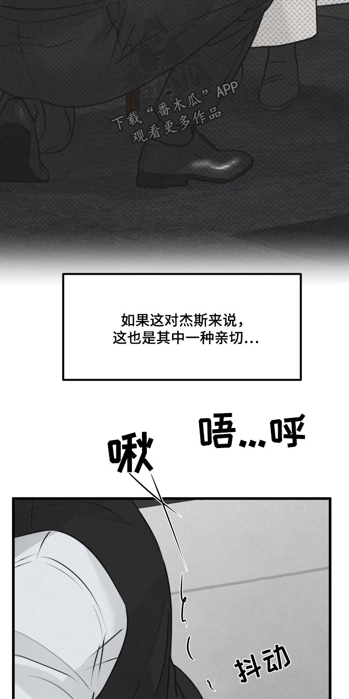 《热量狂飙》第24章快醒醒 第16页