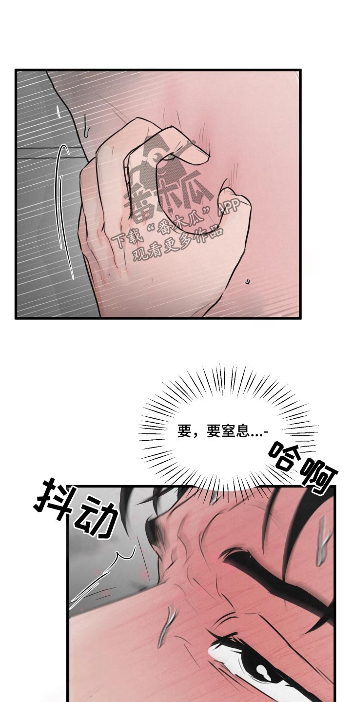 《热量狂飙》第24章快醒醒 第18页