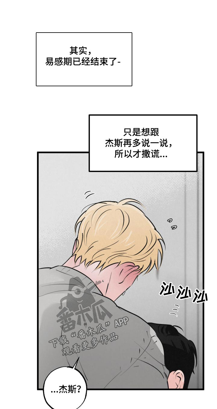 《热量狂飙》第24章快醒醒 第1页