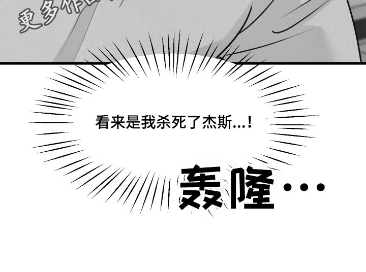 《热量狂飙》第24章快醒醒 第22页