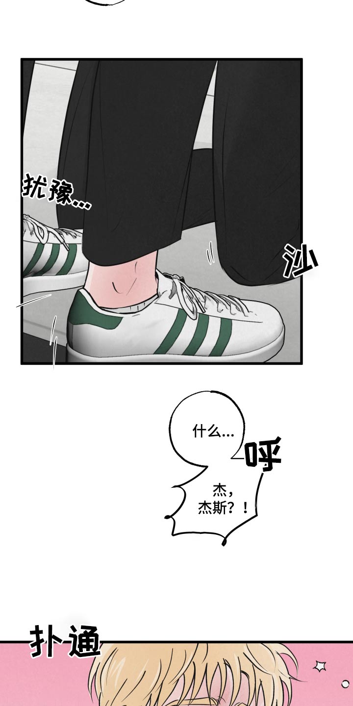 《热量狂飙》第24章快醒醒 第2页