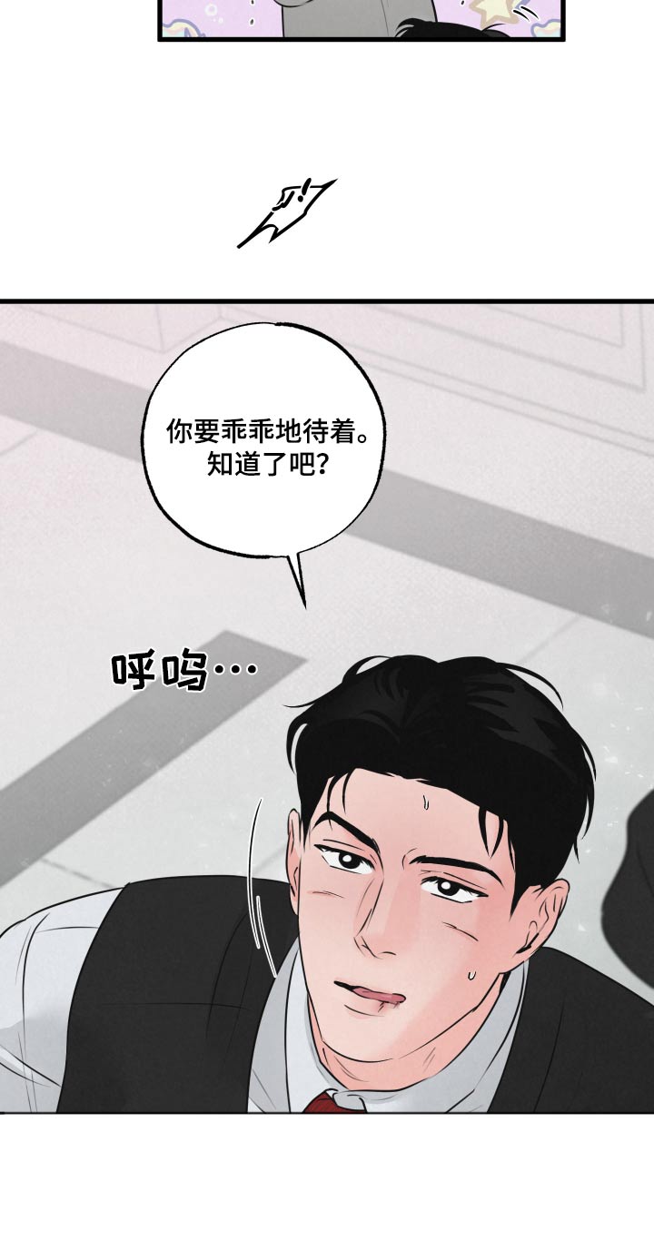 《热量狂飙》第24章快醒醒 第4页