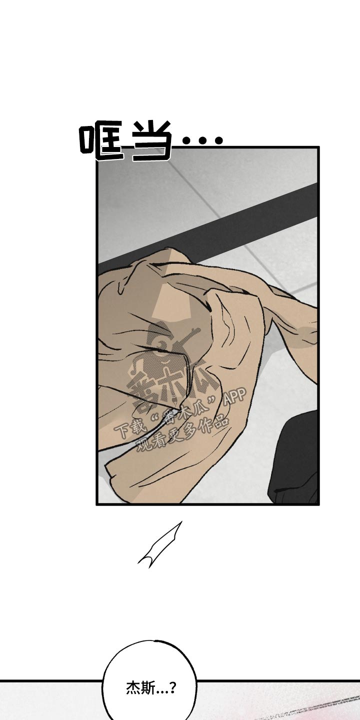 《热量狂飙》第24章快醒醒 第5页