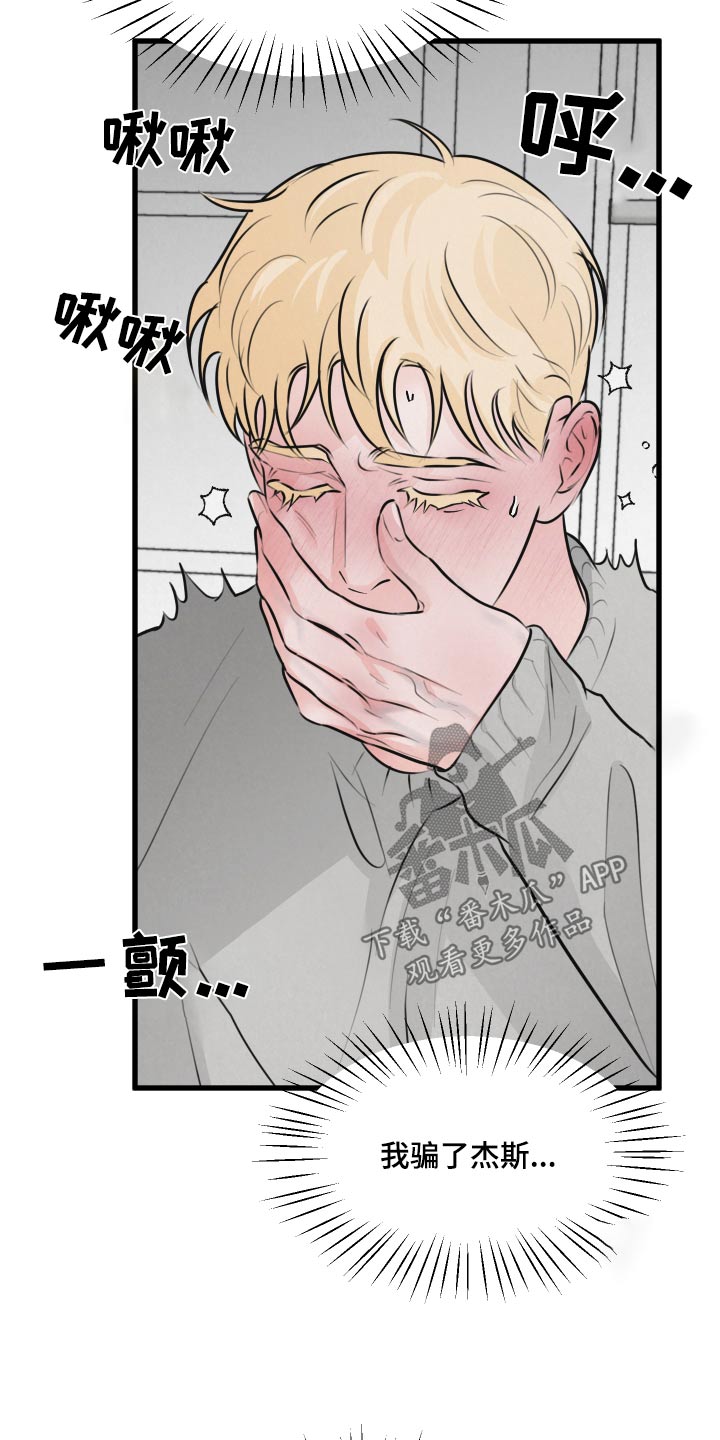 《热量狂飙》第24章快醒醒 第7页