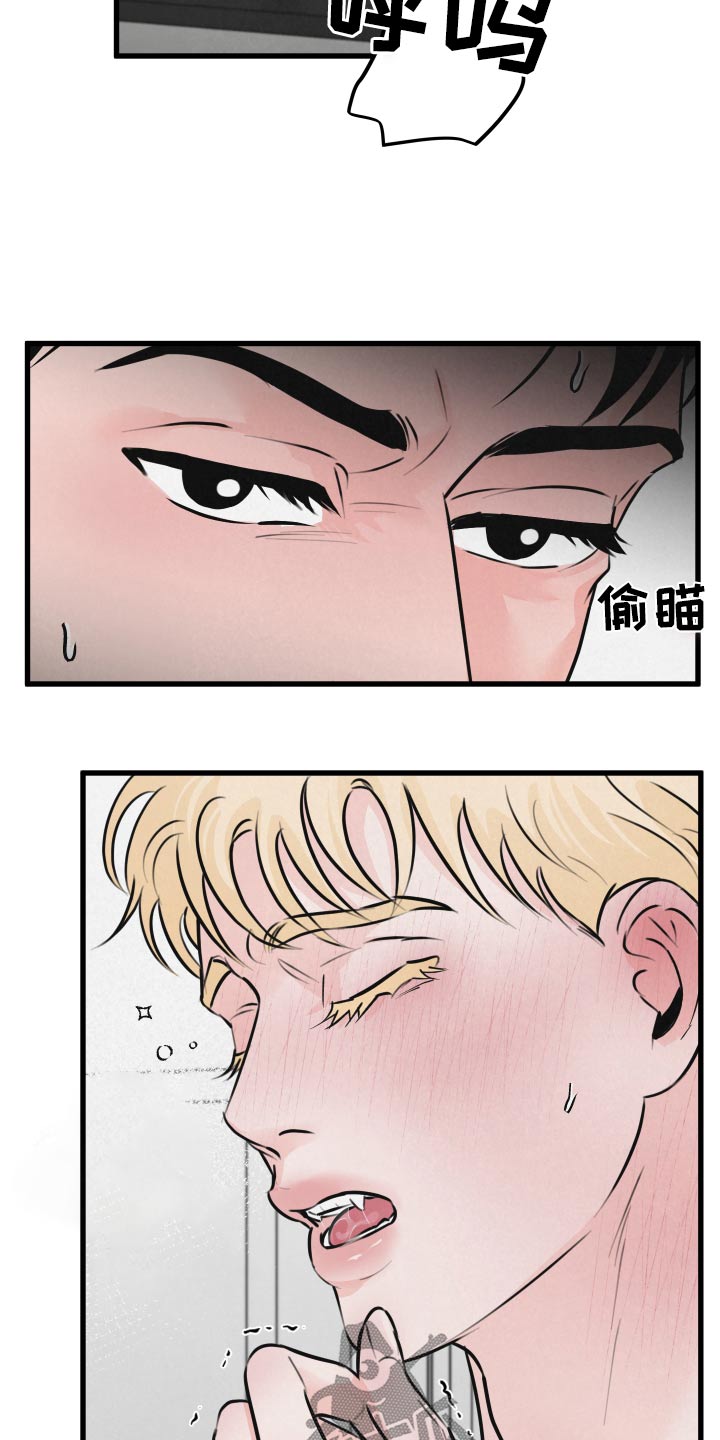 《热量狂飙》第24章快醒醒 第9页