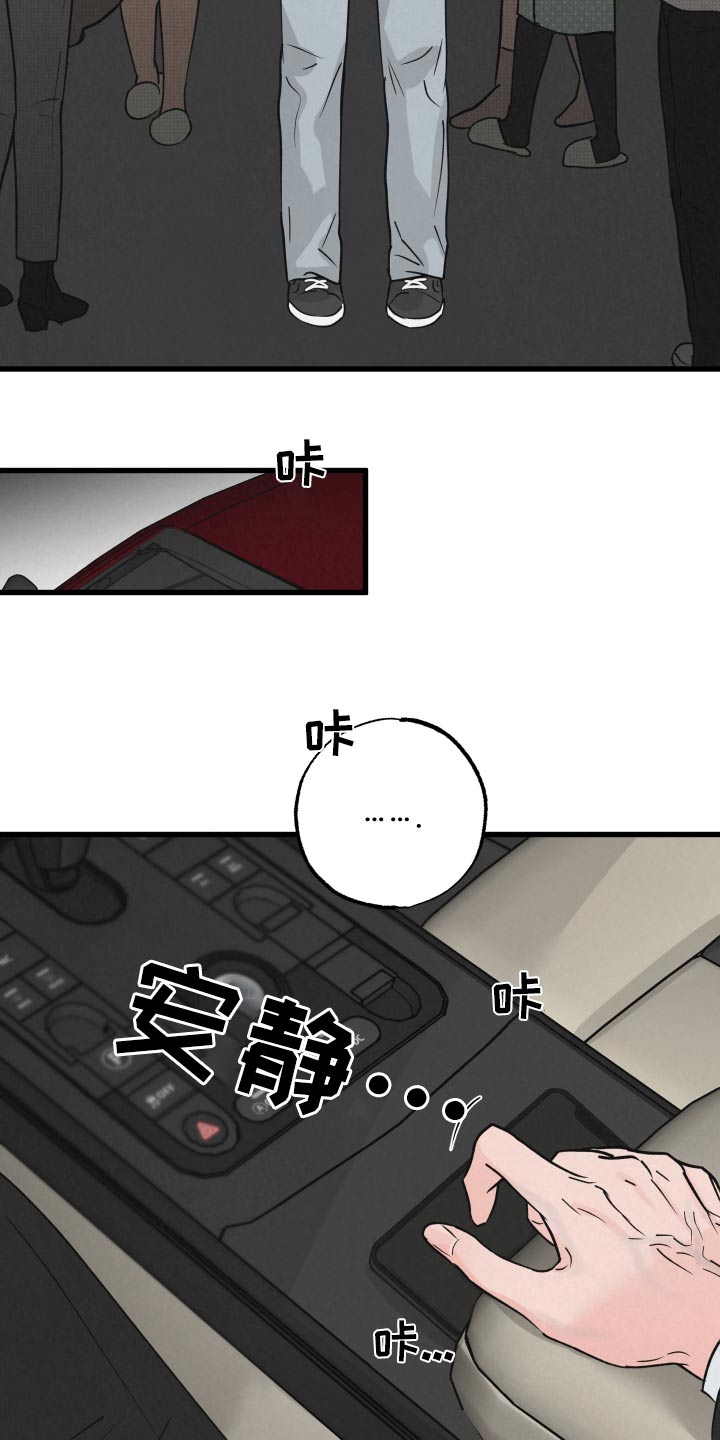 《热量狂飙》第29章标记 第12页