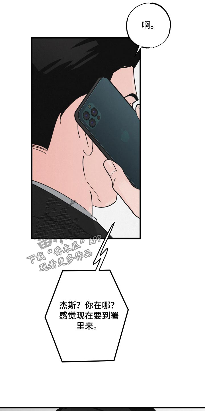 《热量狂飙》第29章标记 第14页
