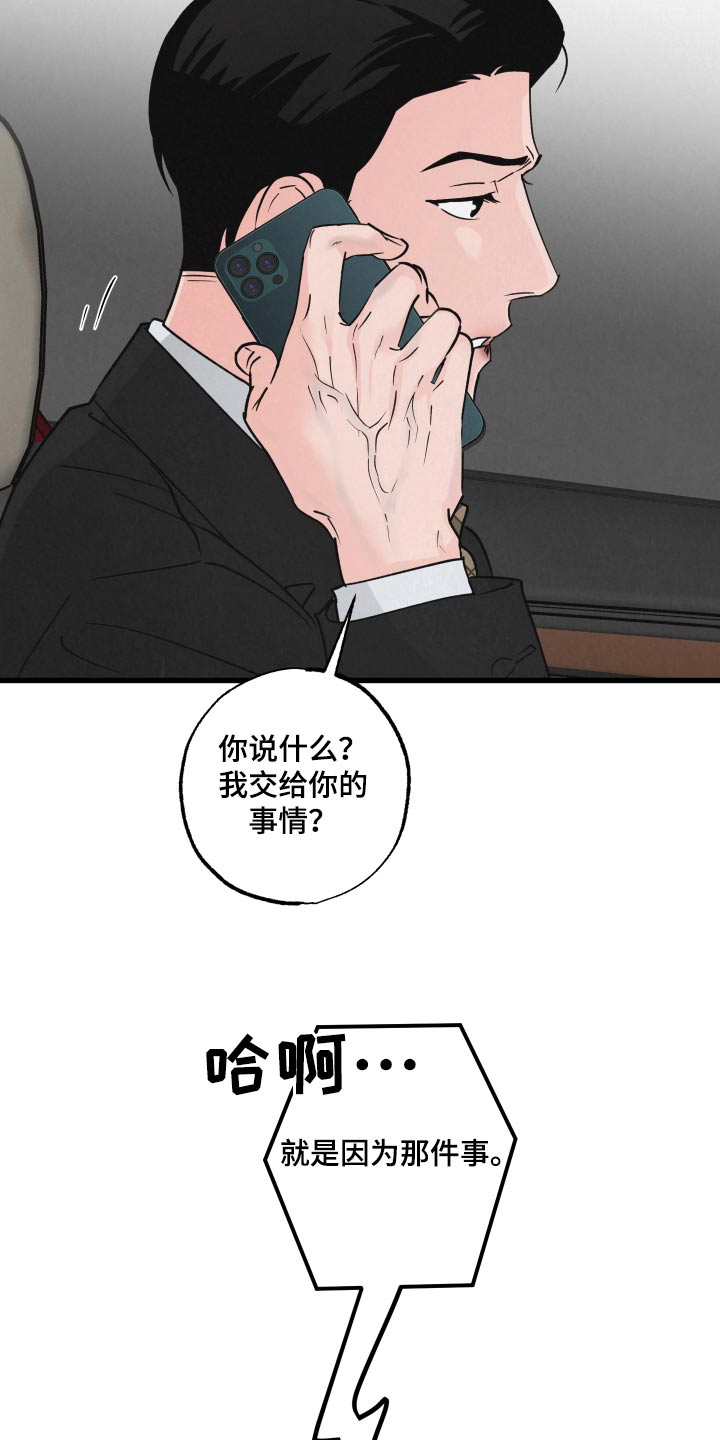 《热量狂飙》第29章标记 第15页
