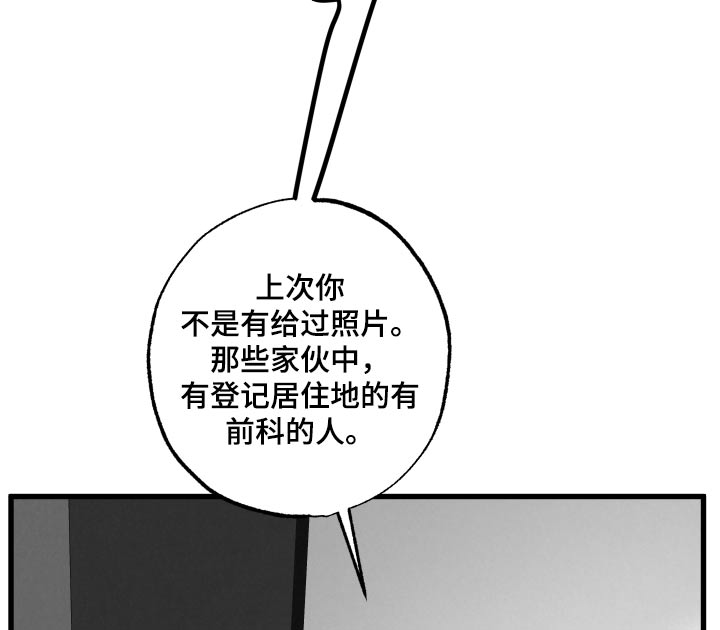 《热量狂飙》第29章标记 第16页