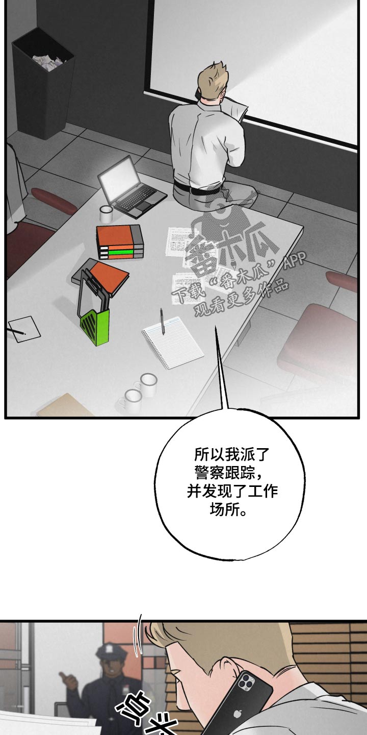 《热量狂飙》第29章标记 第17页