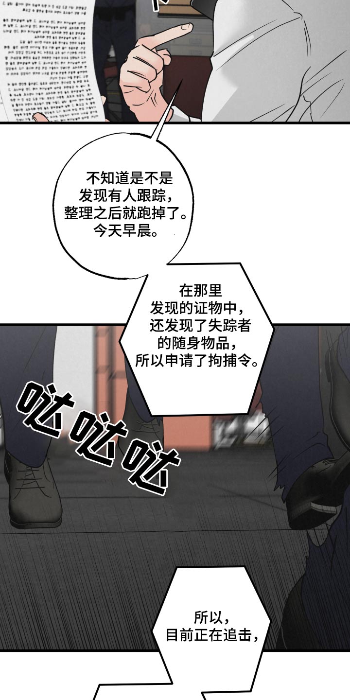 《热量狂飙》第29章标记 第18页