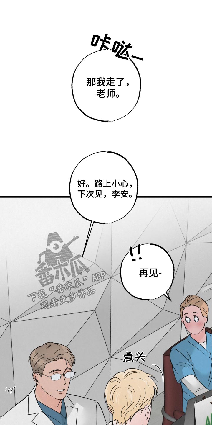 《热量狂飙》第29章标记 第1页