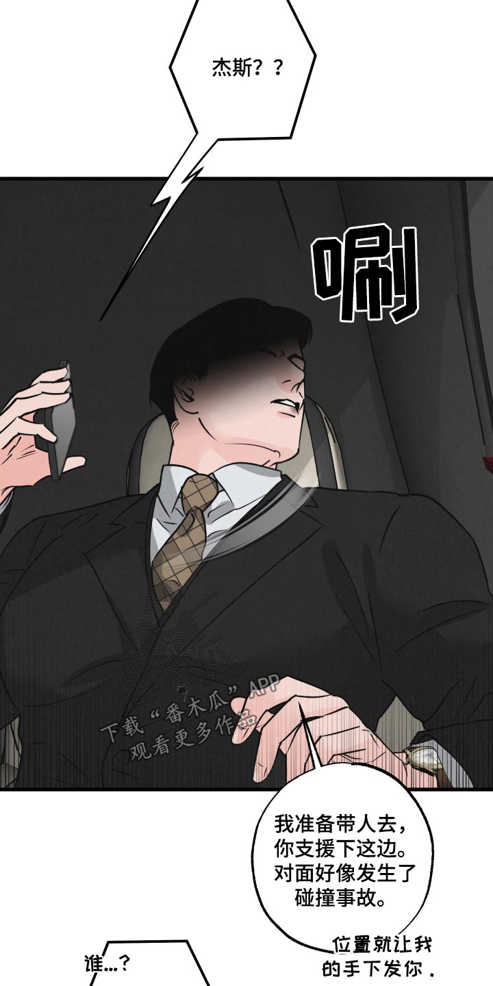 《热量狂飙》第29章标记 第21页