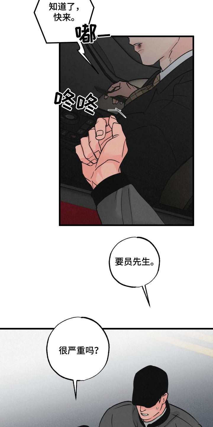 《热量狂飙》第29章标记 第22页