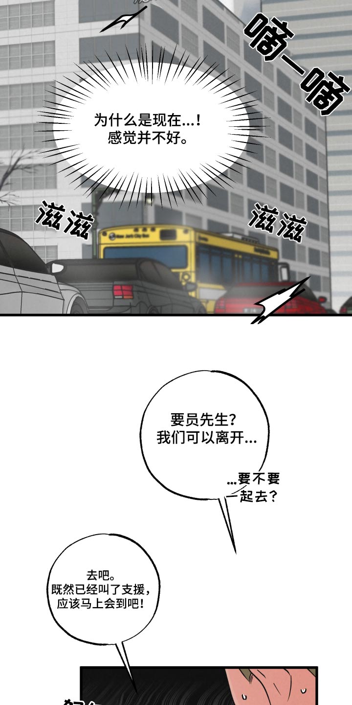 《热量狂飙》第29章标记 第24页