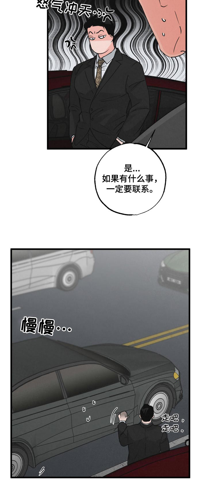 《热量狂飙》第29章标记 第25页