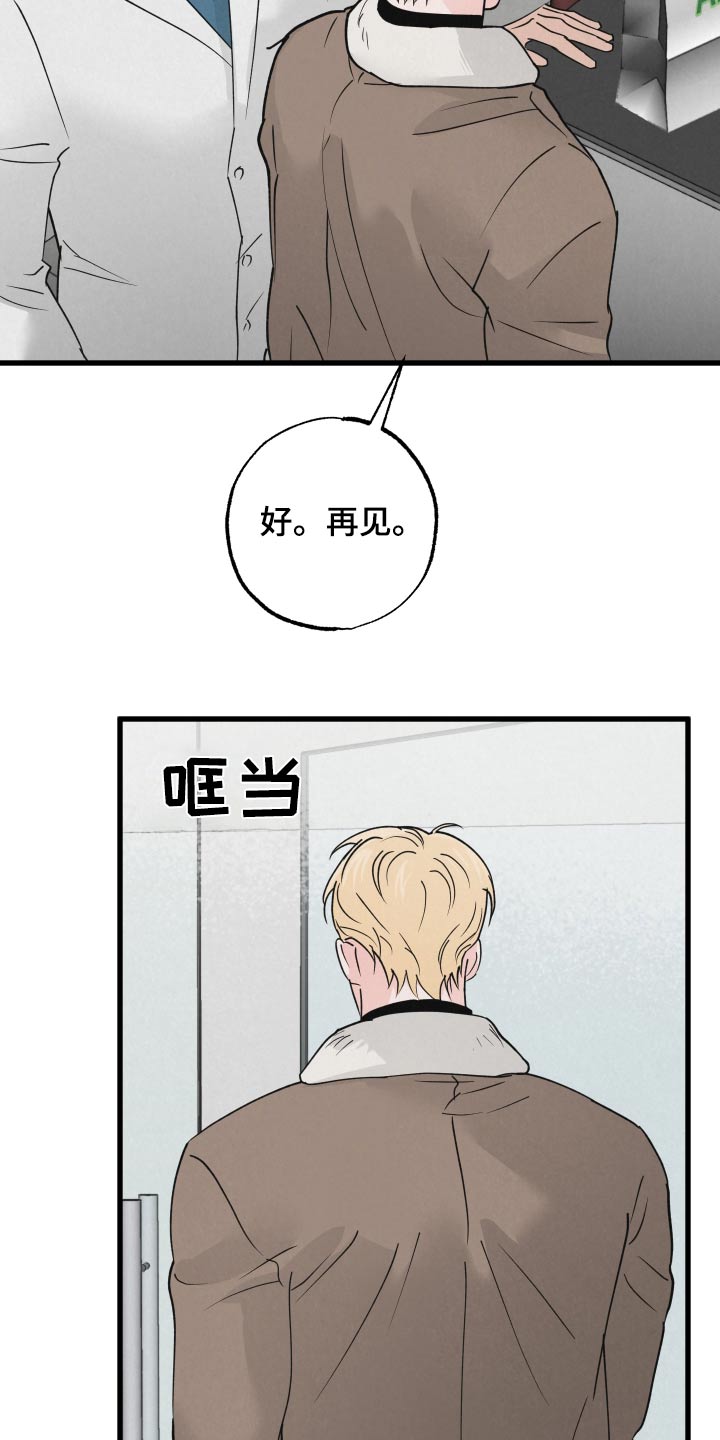 《热量狂飙》第29章标记 第2页