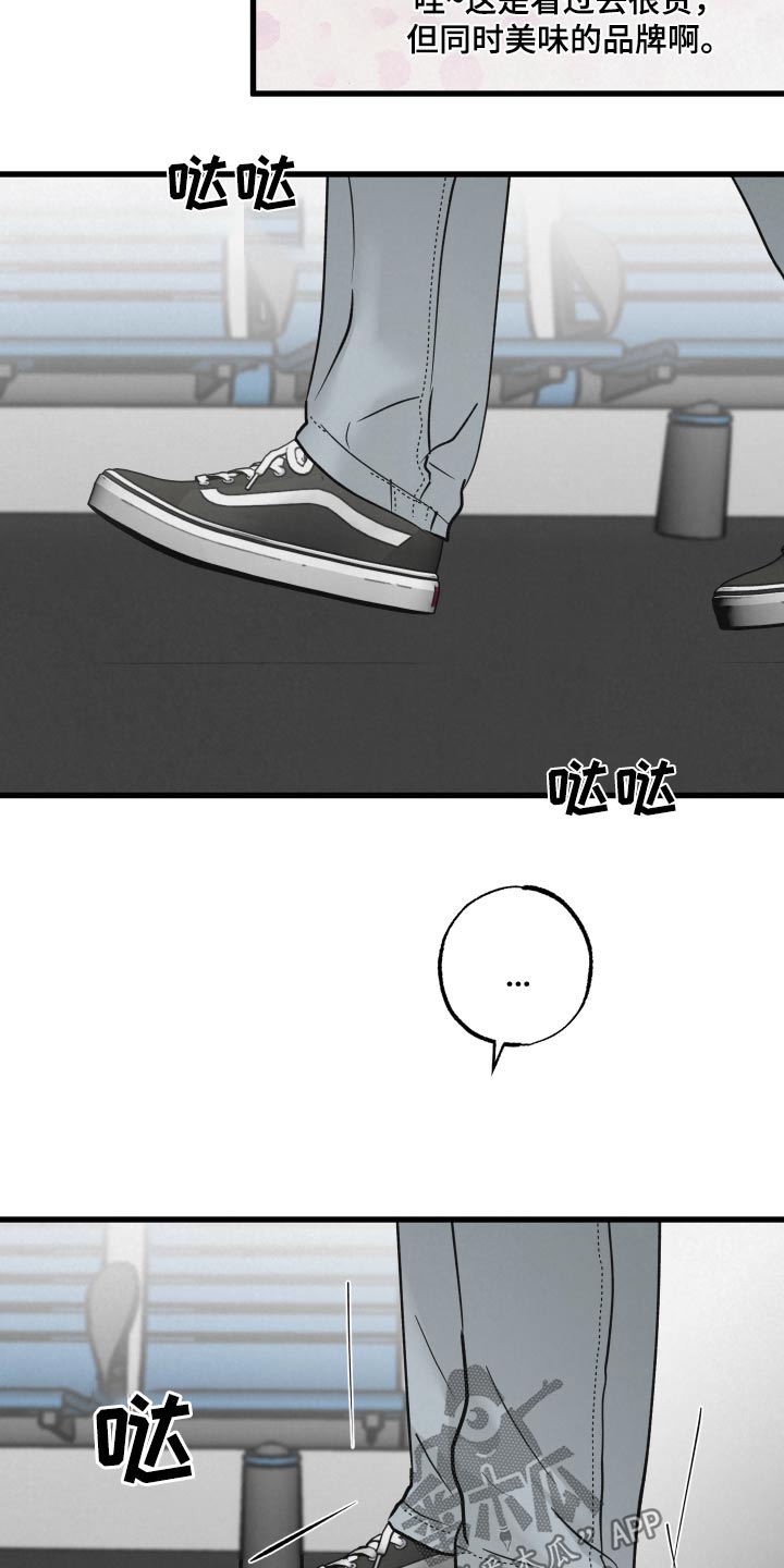 《热量狂飙》第29章标记 第6页