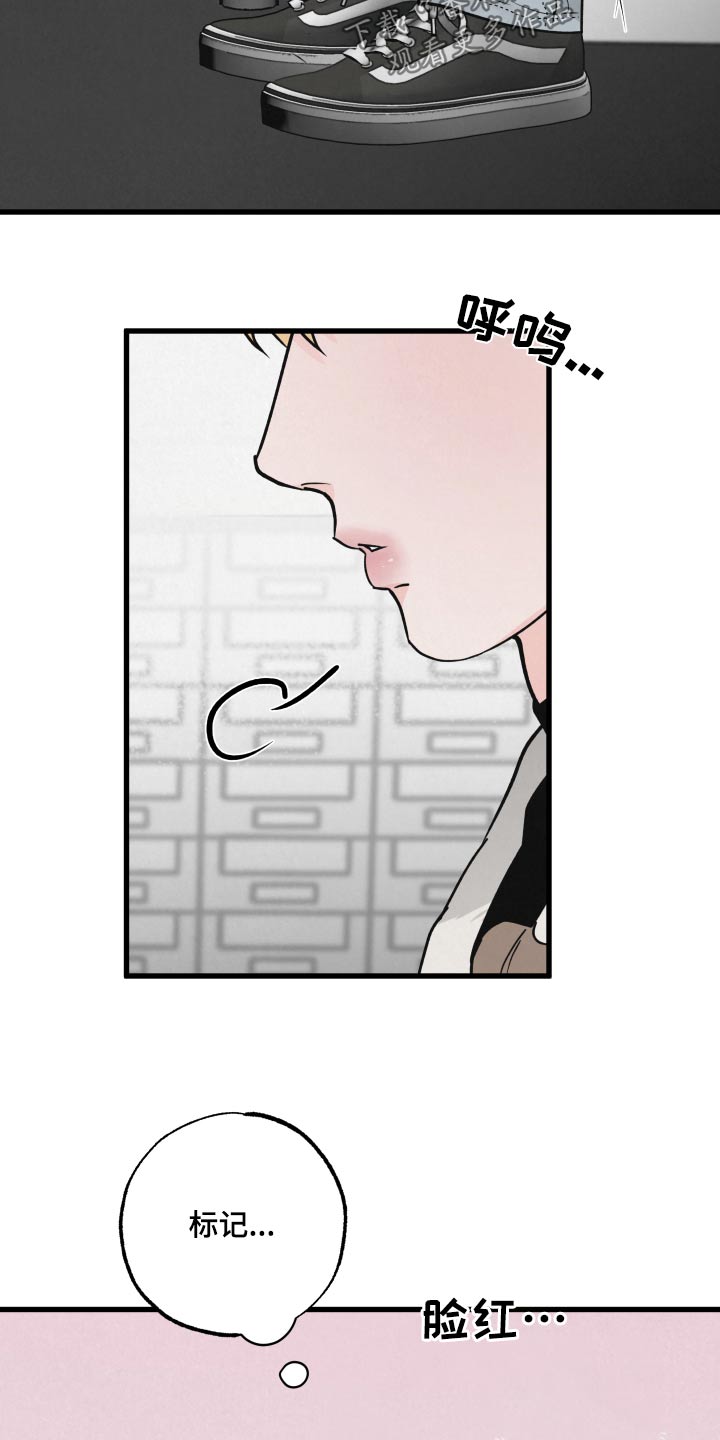《热量狂飙》第29章标记 第7页