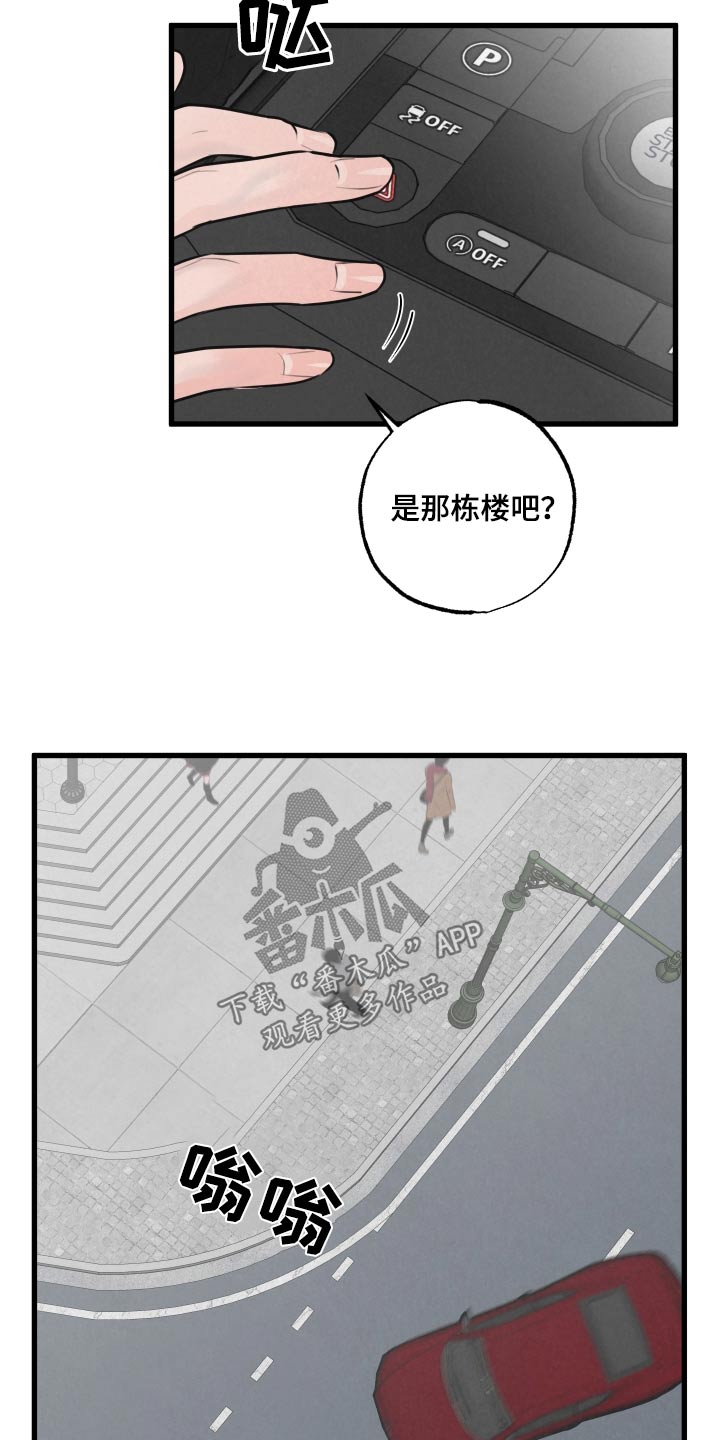 《热量狂飙》第28章触碰 第11页