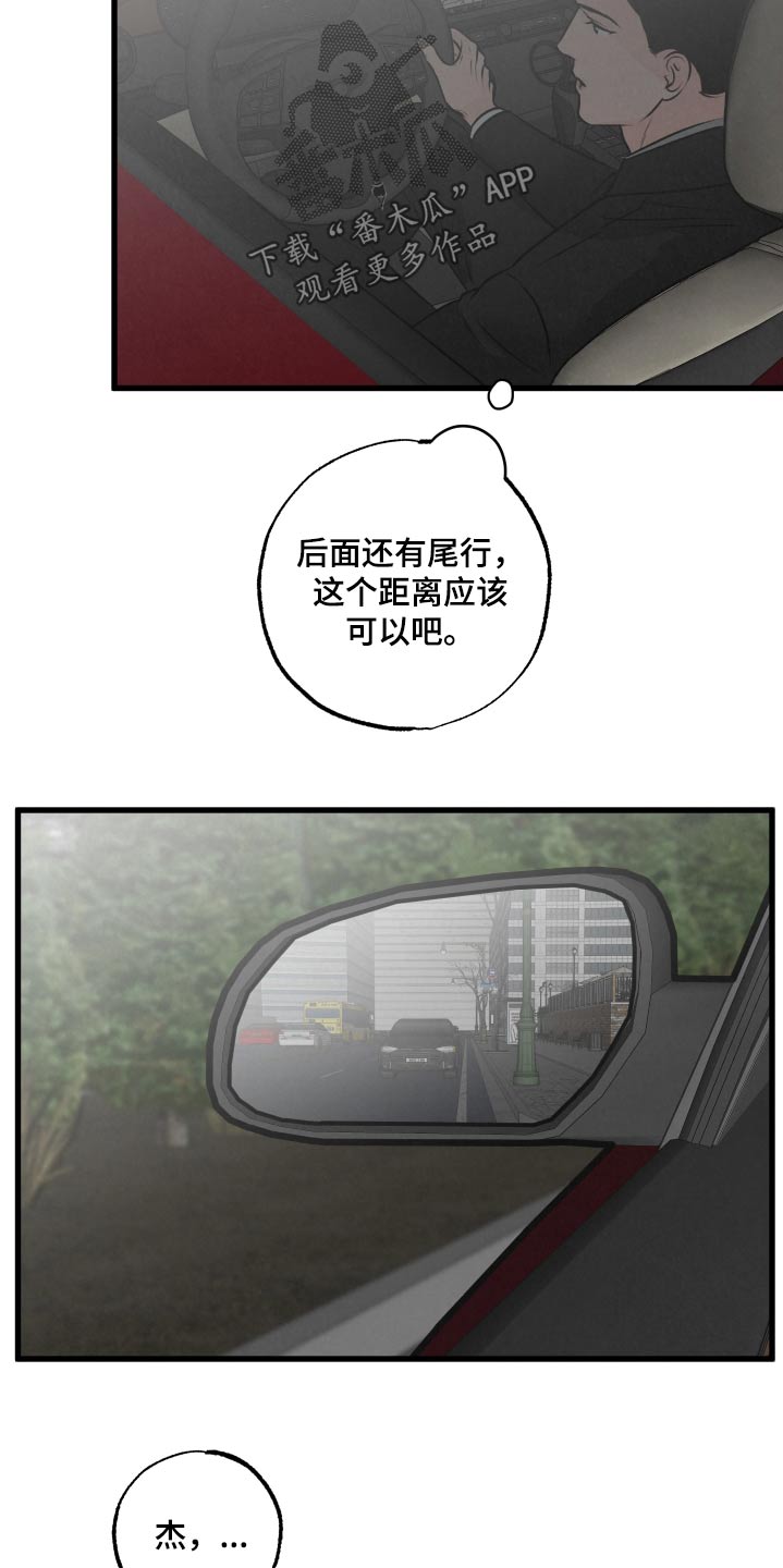 《热量狂飙》第28章触碰 第14页