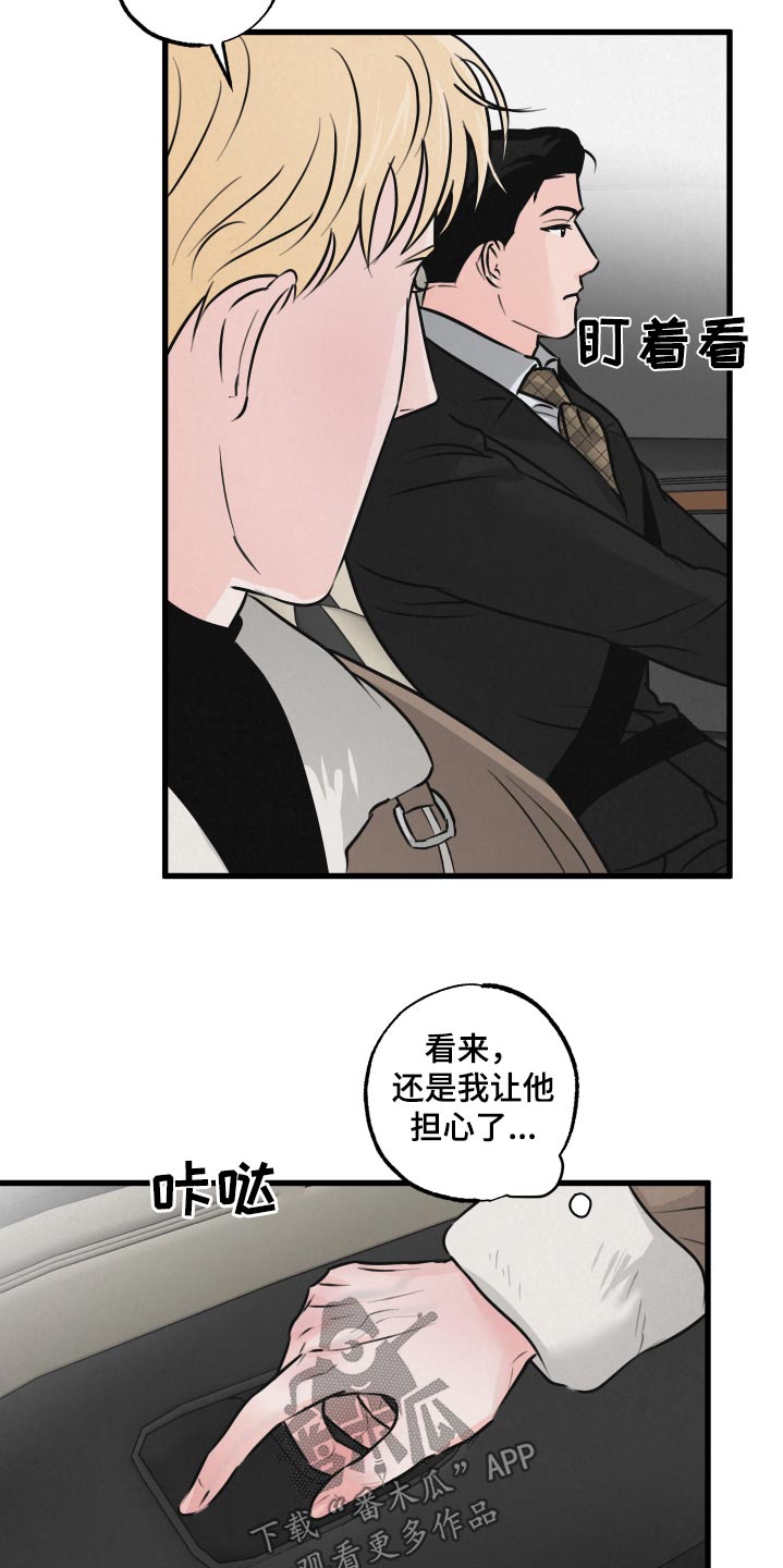 《热量狂飙》第28章触碰 第15页