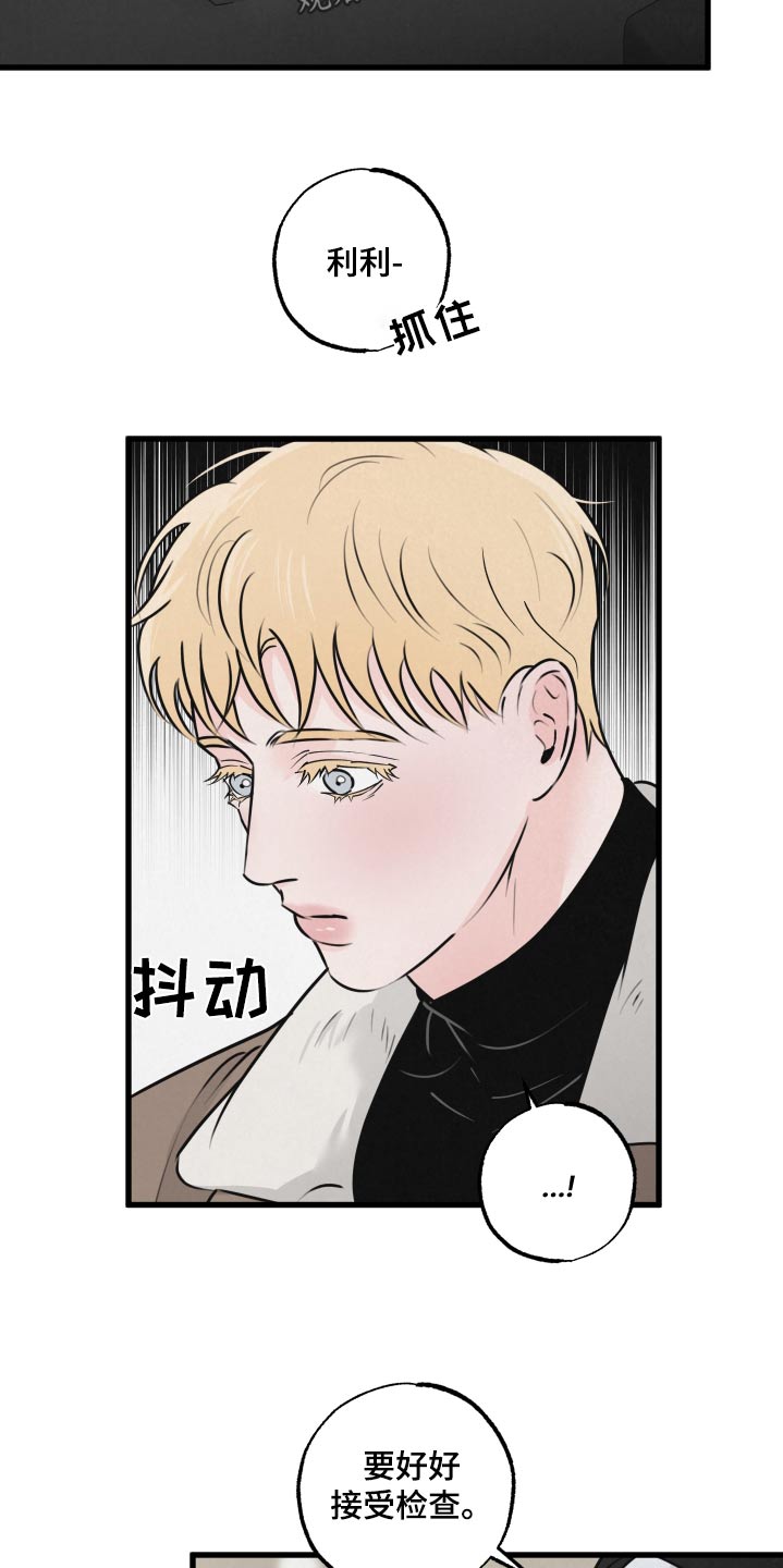《热量狂飙》第28章触碰 第16页
