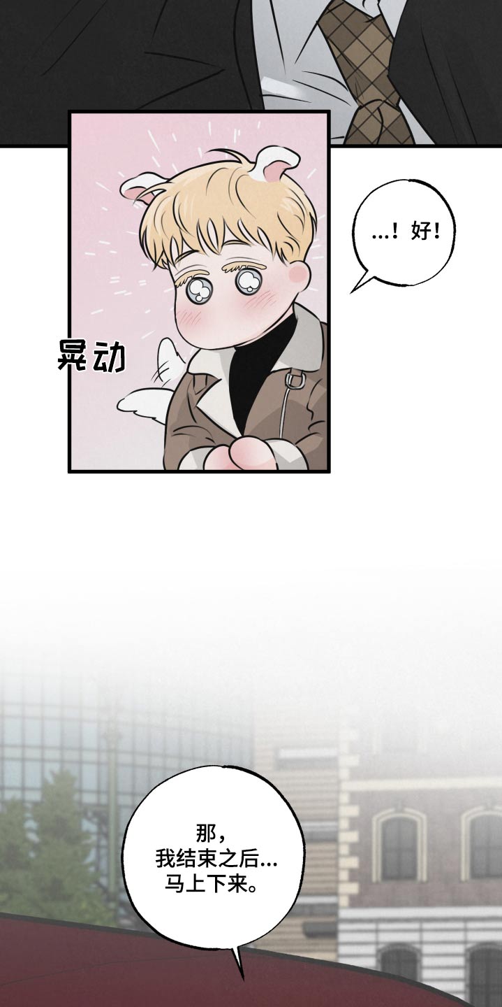 《热量狂飙》第28章触碰 第23页