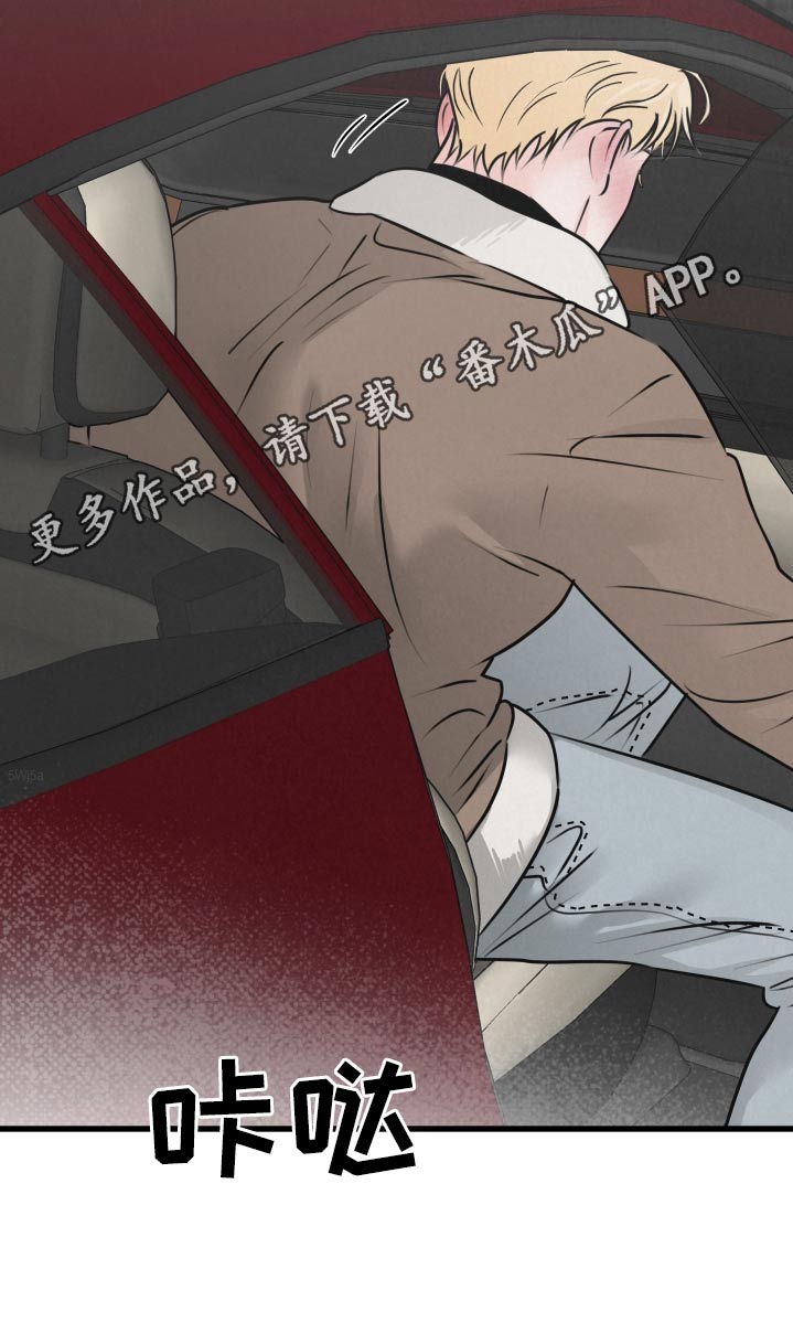 《热量狂飙》第28章触碰 第24页