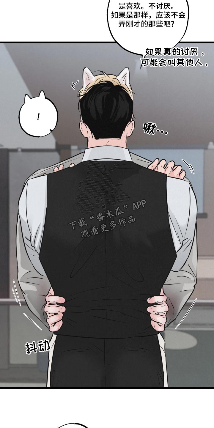 《热量狂飙》第28章触碰 第2页