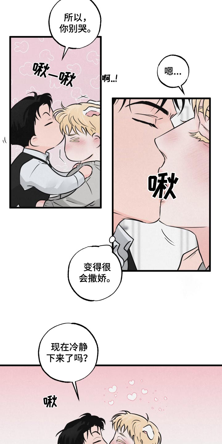 《热量狂飙》第28章触碰 第3页