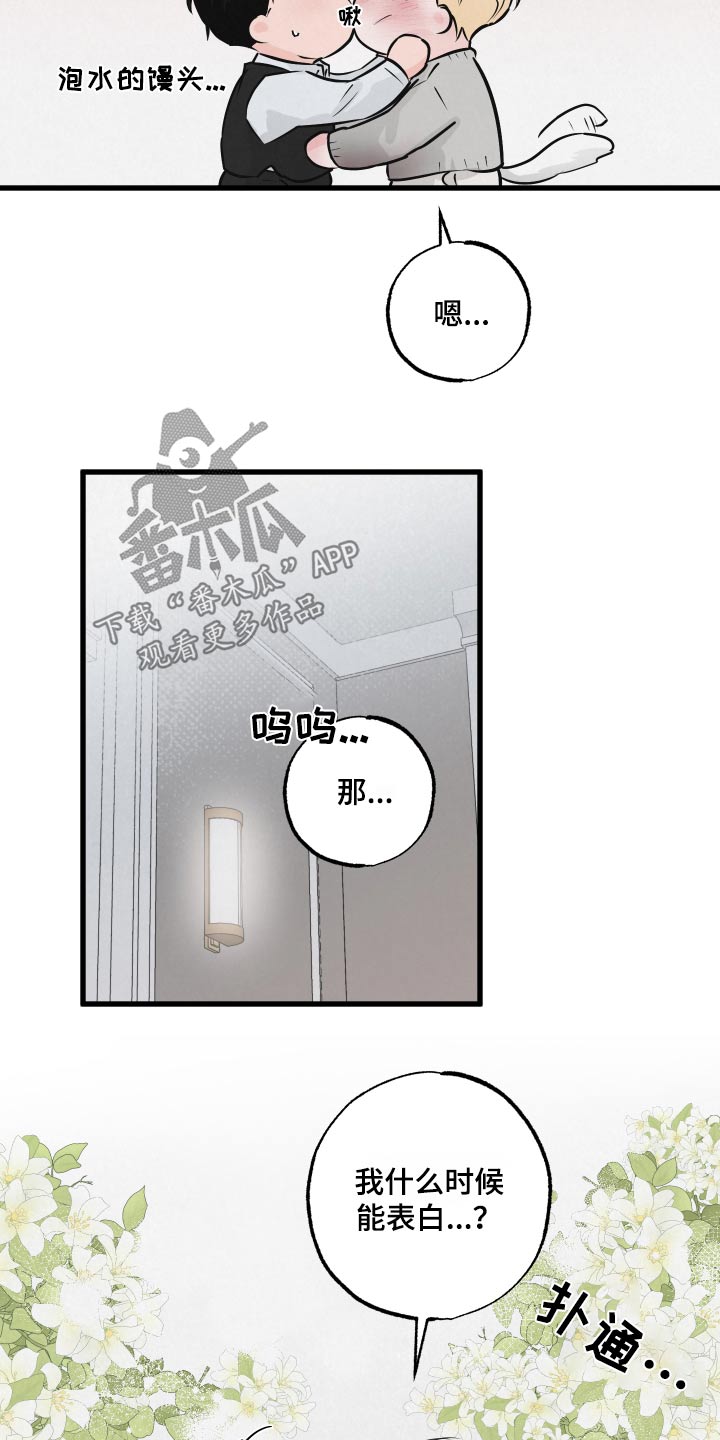 《热量狂飙》第28章触碰 第4页