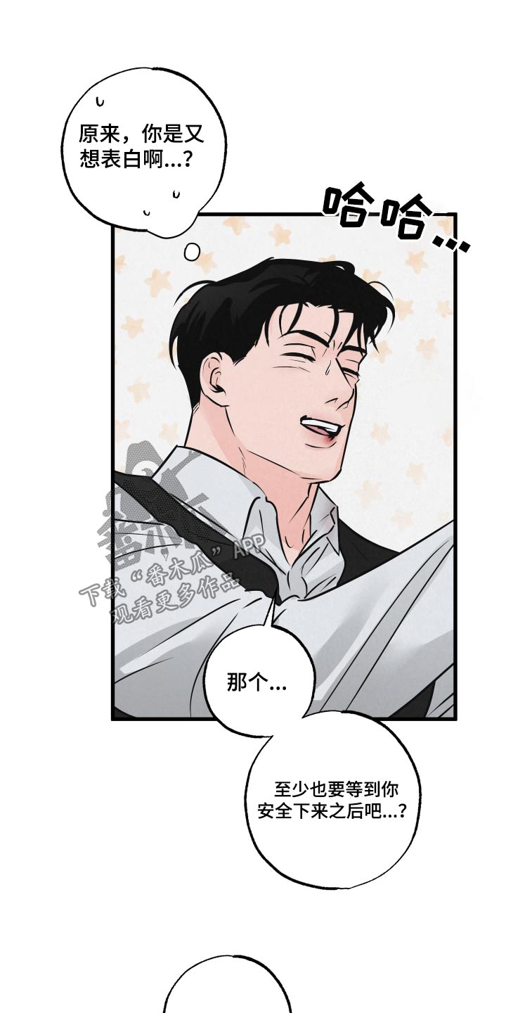 《热量狂飙》第28章触碰 第6页