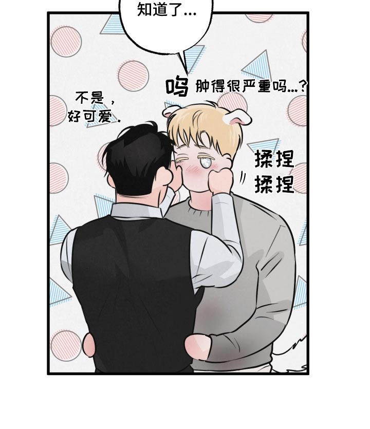 《热量狂飙》第28章触碰 第7页