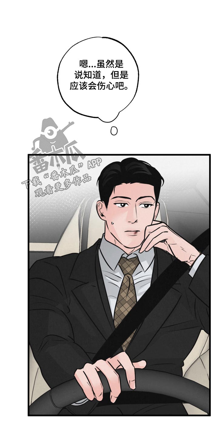 《热量狂飙》第28章触碰 第8页