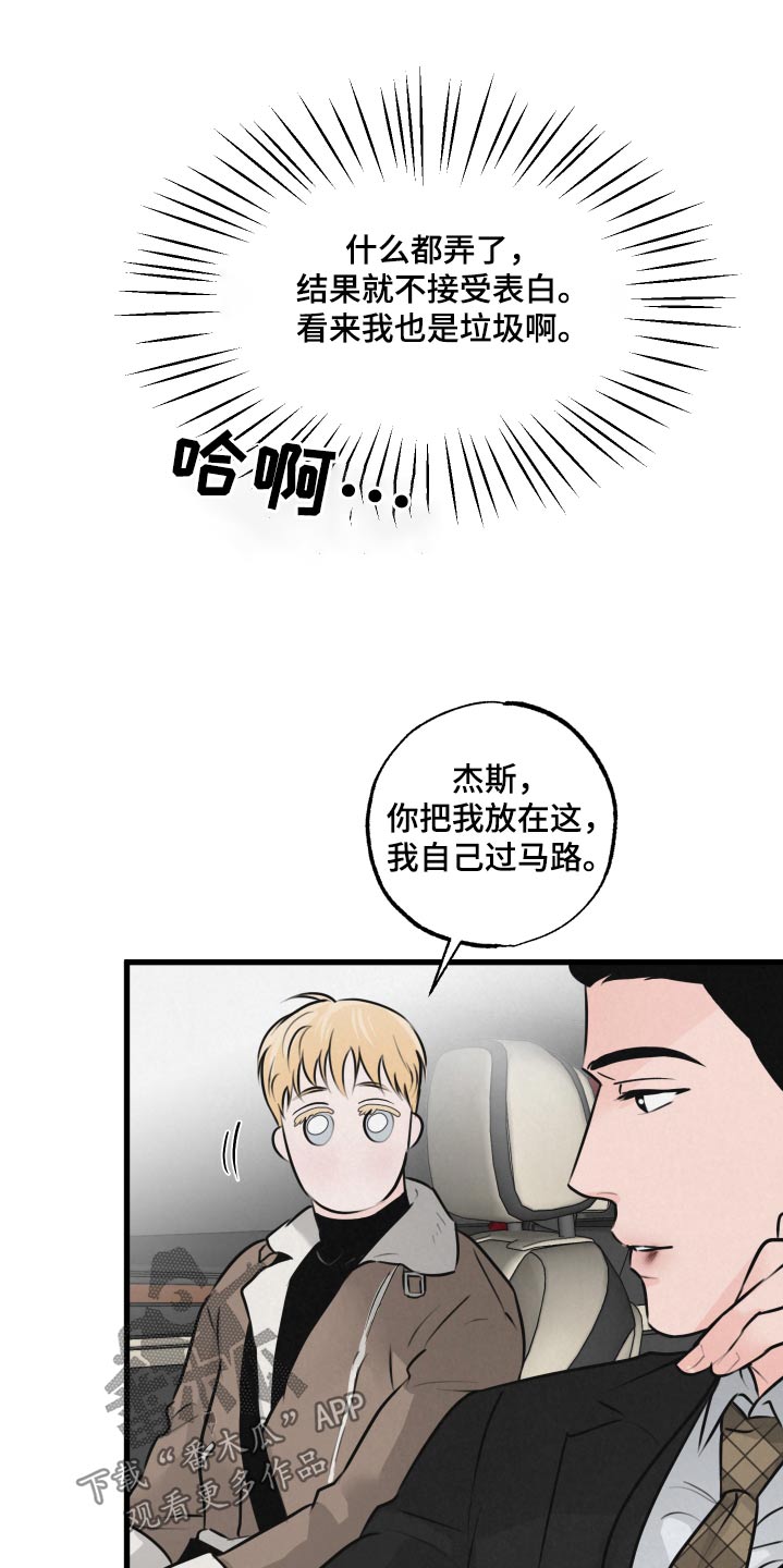 《热量狂飙》第28章触碰 第9页