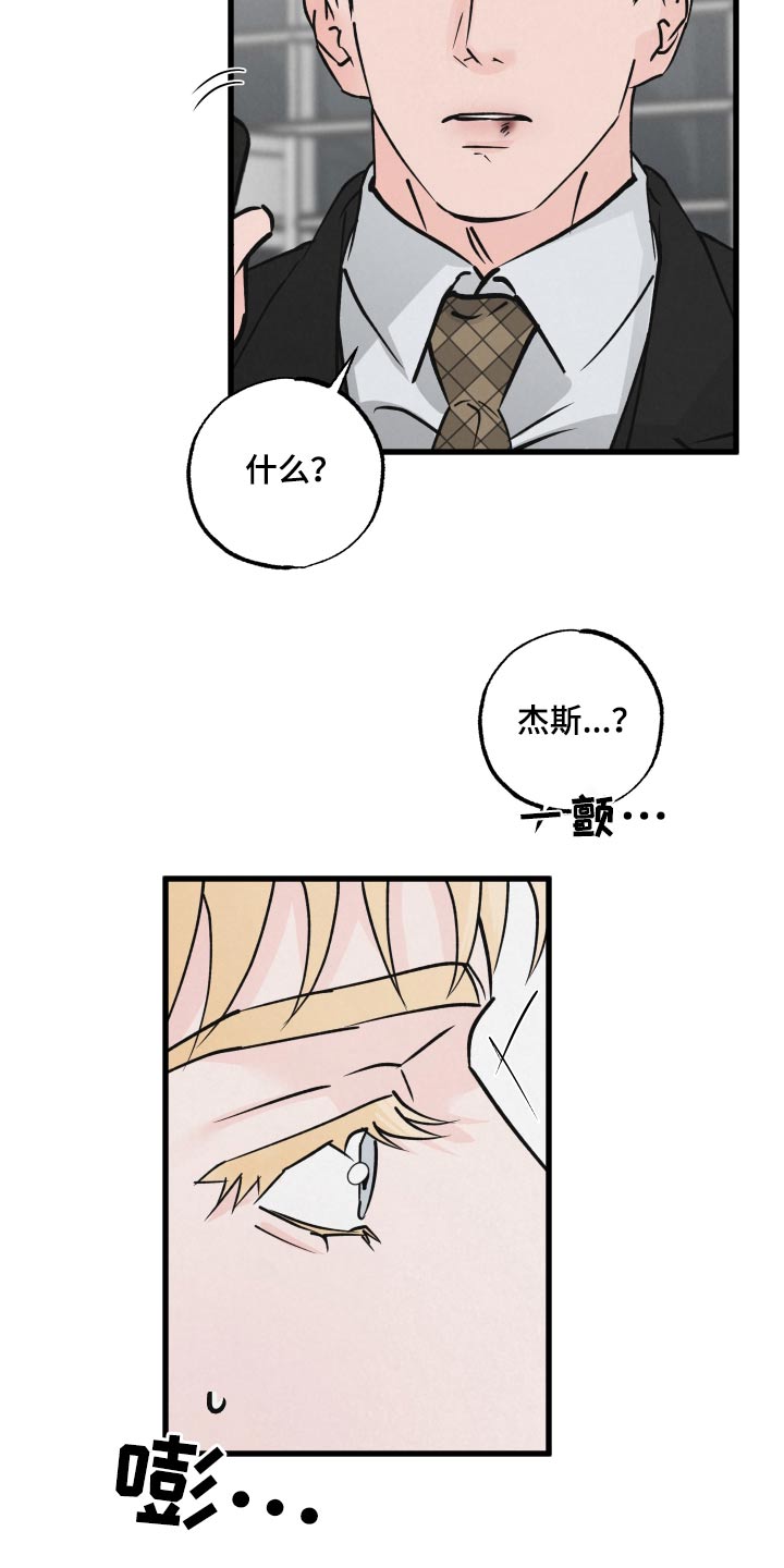 《热量狂飙》第30章车祸 第12页