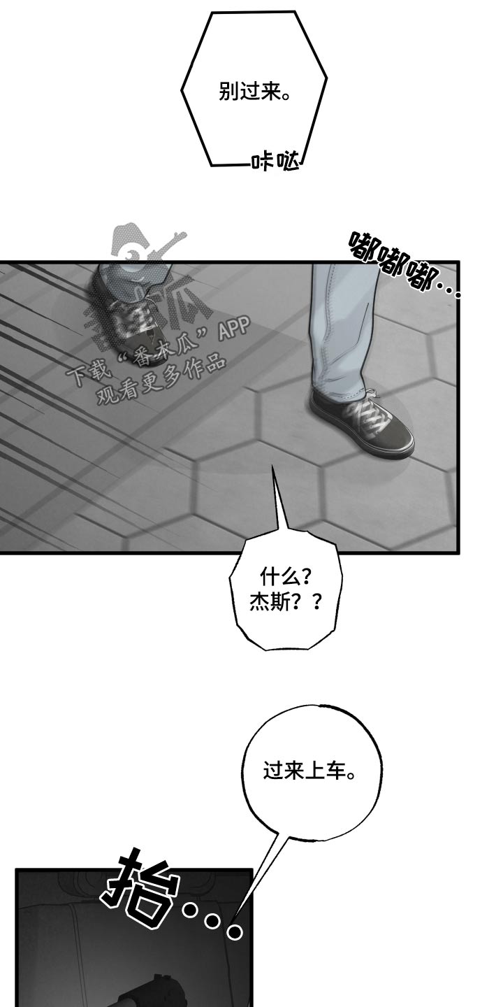 《热量狂飙》第30章车祸 第13页