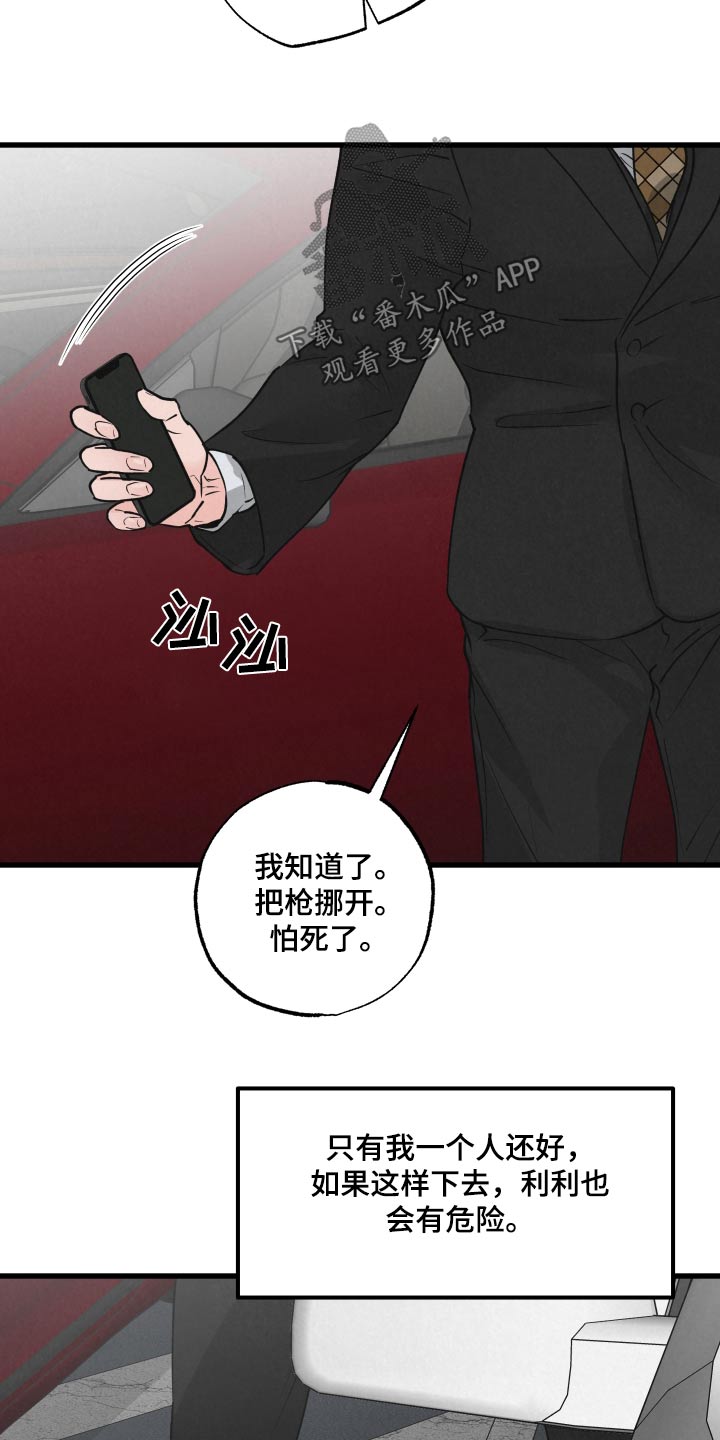 《热量狂飙》第30章车祸 第15页