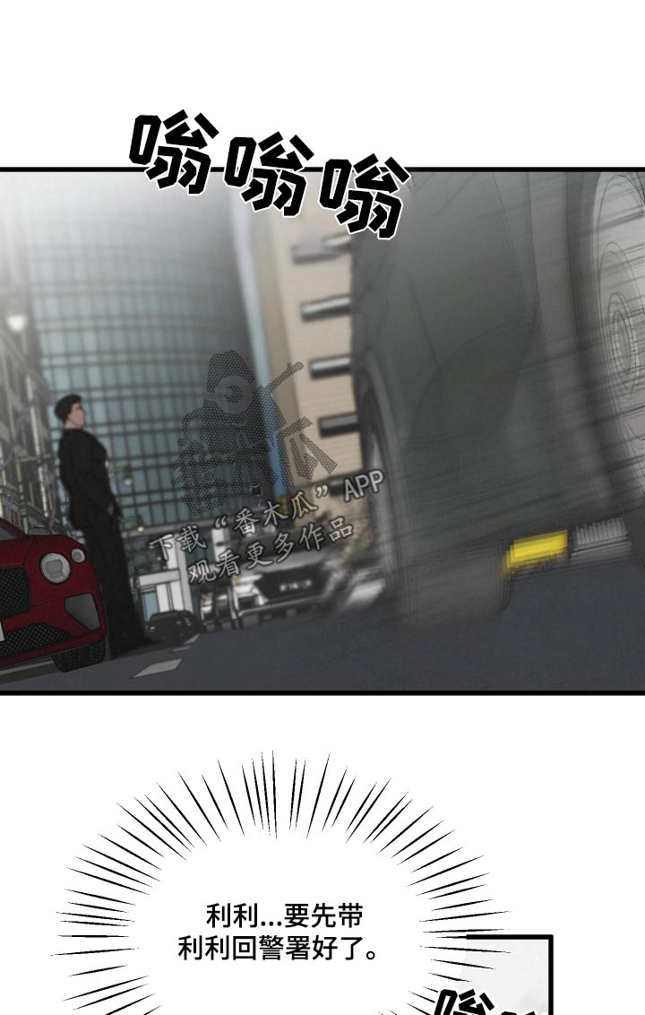 《热量狂飙》第30章车祸 第1页