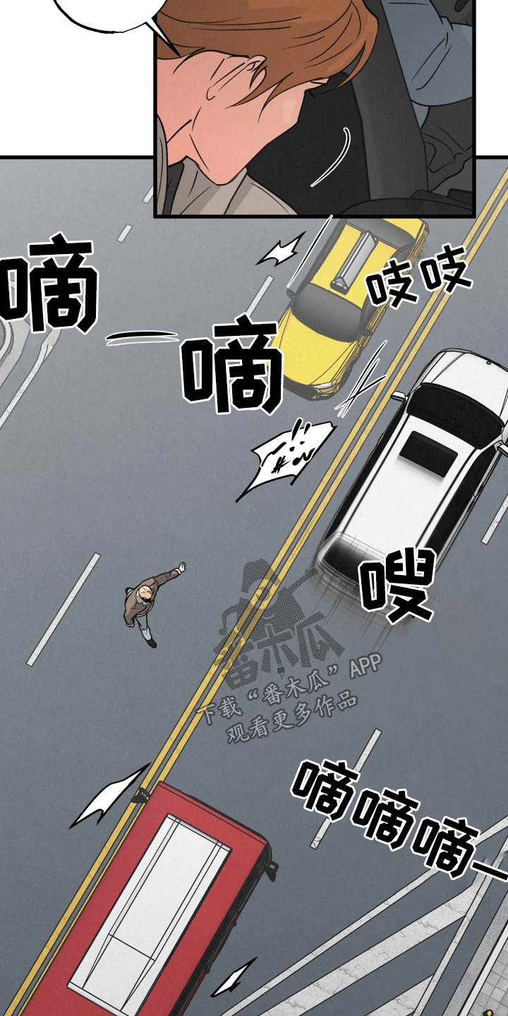 《热量狂飙》第30章车祸 第21页