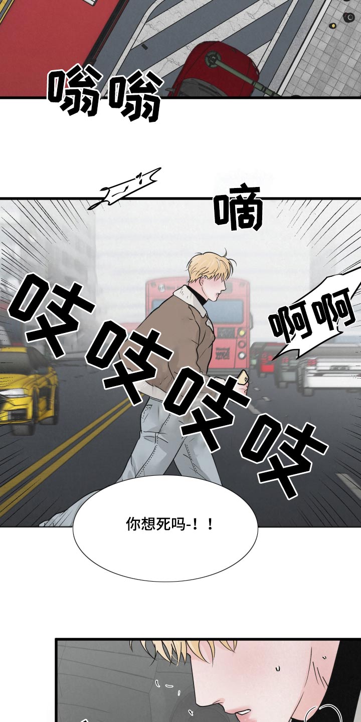 《热量狂飙》第30章车祸 第22页