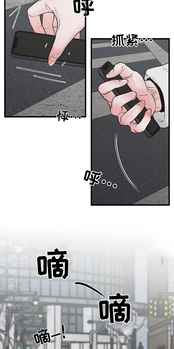 《热量狂飙》第30章车祸 第24页