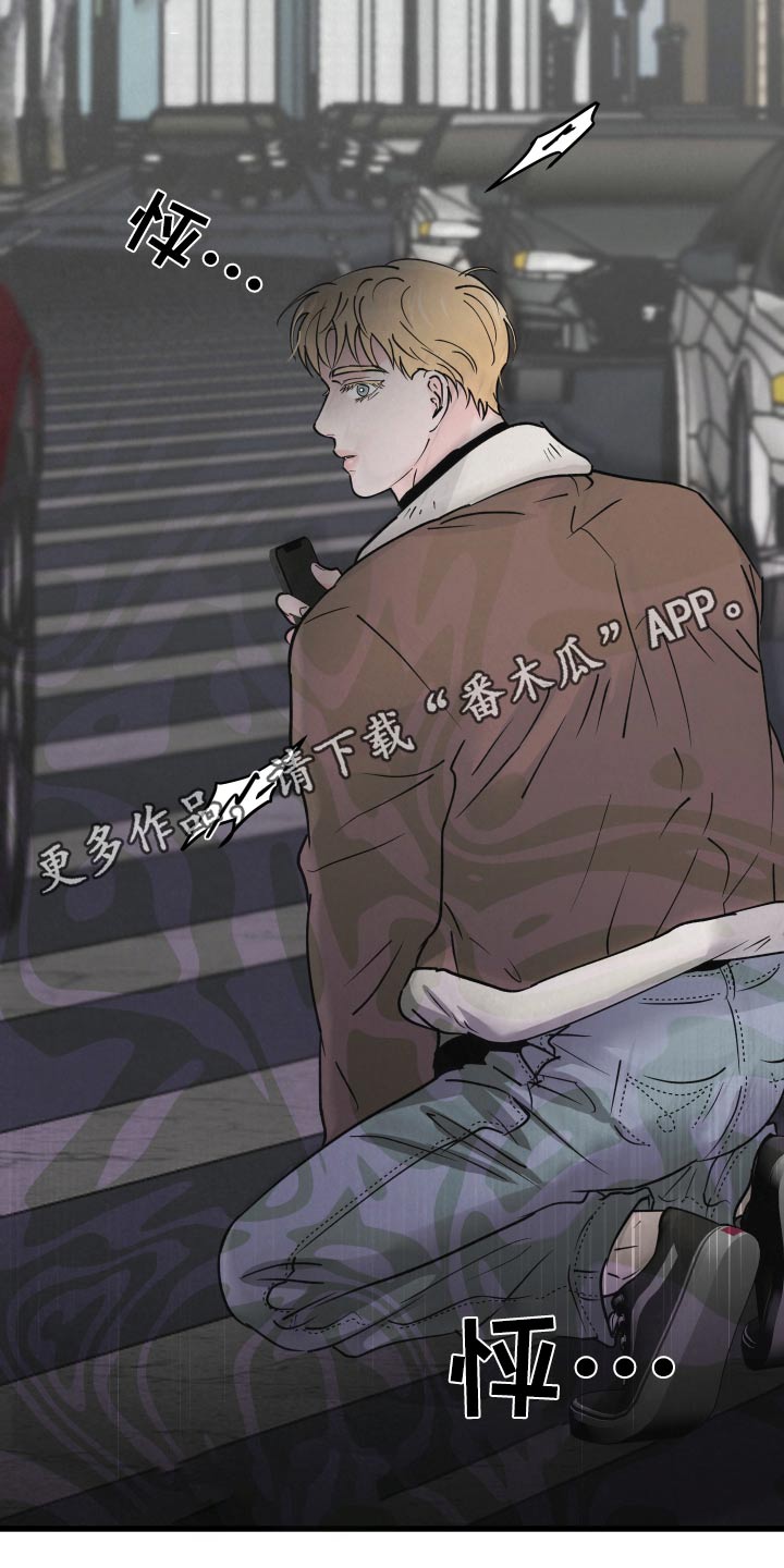 《热量狂飙》第30章车祸 第25页