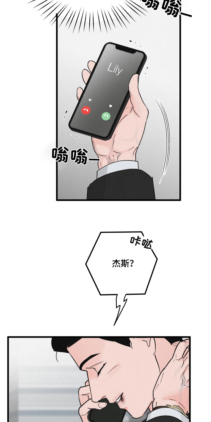 《热量狂飙》第30章车祸 第2页